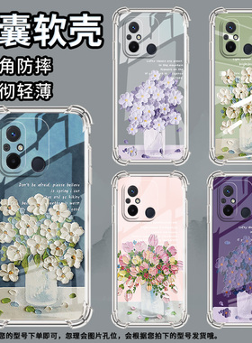 适用红米11A手机壳红米11Prime全包边红米12白色花朵红米12C气囊壳红米12R商务潮流时尚四角防摔防摔保护套
