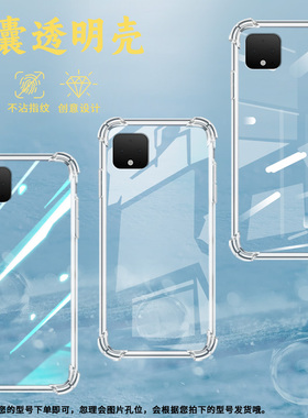 适用谷歌Pixel2手机壳Pixel2XL男女款谷歌Pixel3气囊壳Pixel3XL中国风四角防摔GooglePixel3A防摔保护套