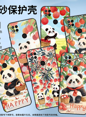 适用红米7手机壳7A防摔爆M1908C3IC全包边Redmi9A荔枝熊猫男女款9i保护套红米10x/10C硅胶220233L2C软壳