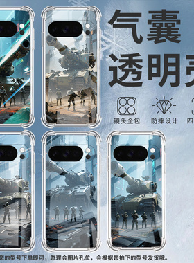 适用谷歌Pixel5A手机壳Pixel10Pro防摔坦克巨兽气囊壳Pixel4A四角防摔Pixel9ProXL硅胶Pixel5A全包边保护套