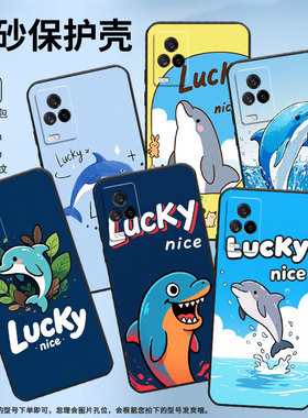 适用iQOO8手机壳iQOO3男女V2024A商务iQOO5磨砂壳iQOO9黑色iQOO9SE全包V2304A硅胶iQOO13漫画海豚保护套
