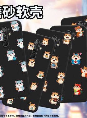 适用小米POCOM2Pro手机壳商务PocoM2Reloaded时尚磨砂壳小米PocoM2高级感XiaomiPocoX4NFCQ版仓鼠保护套