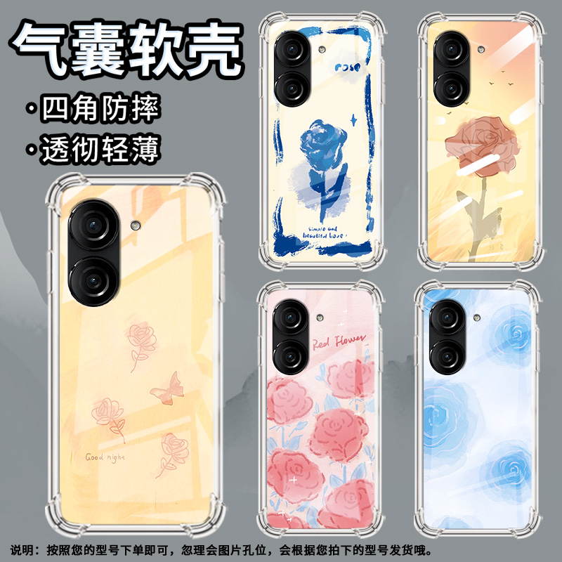 适用华硕Zenfone9手机壳ZenFone8防摔华硕ROG游戏手机3粉玫瑰华硕ROG2气囊壳华硕ZenFone10硅胶保护套