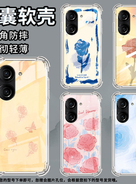 适用华硕Zenfone9手机壳ZenFone8防摔华硕ROG游戏手机3粉玫瑰华硕ROG2气囊壳华硕ZenFone10硅胶保护套