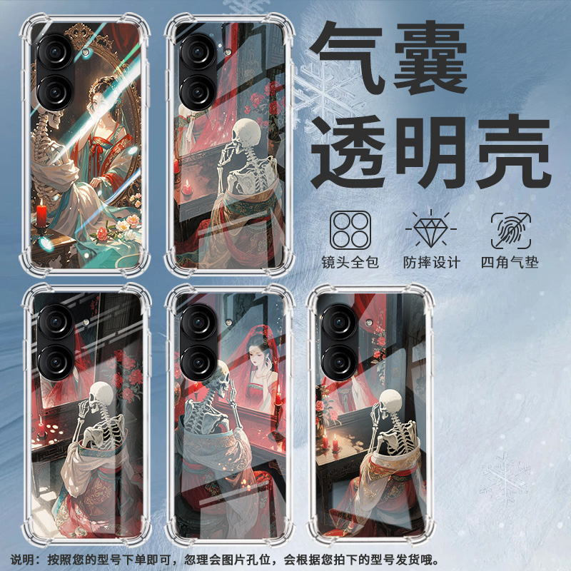适用华硕ROG游戏手机3手机壳ROG游戏手机2防摔ZenFone10白骨精华硕Zenfone9气囊壳华硕ZenFone8保护套