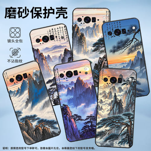 适用谷歌Pixel9ProXL手机壳超薄GGX8B全包边水墨画风格Pixel9ProXL防摔GZC4K个性GQ57S保护套高级感磨砂壳