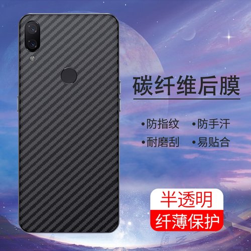 手机保护后膜纤维后膜散热防滑膜