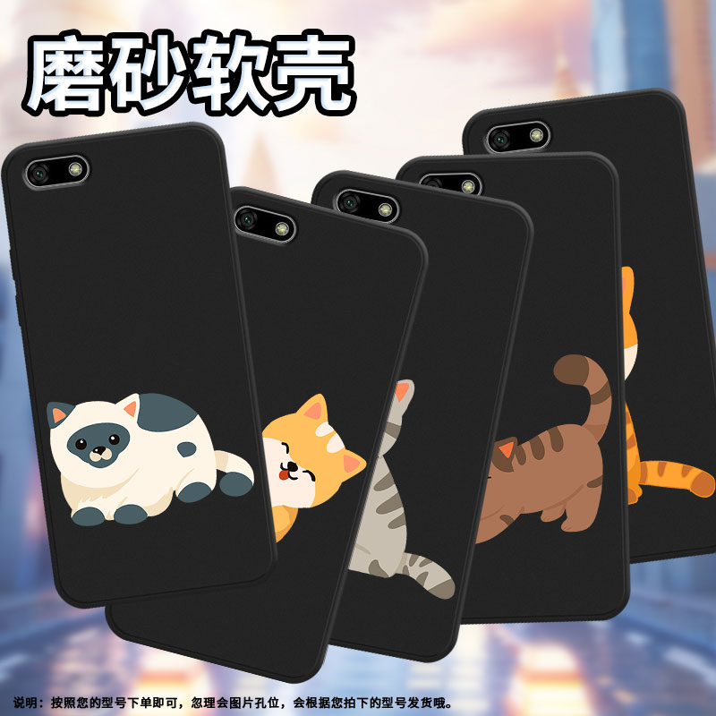 适用华为Y5Prime2018手机壳中国风Y6时尚懒猫磨砂壳Y5全包边华为Y5Lite2018防摔DUA-L21超薄保护套