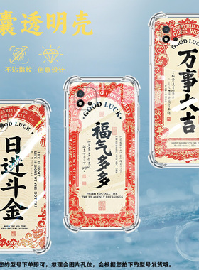 适用Realme真我C1手机壳RealmeC25Y男女款日进斗金真我C20气囊壳RealmeC31全包边真我C21Y防摔时尚保护套