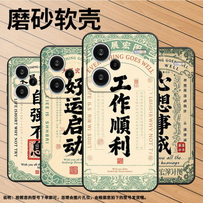 适用红米note14pro手机壳超薄note13pro+自强不息23090ra98c全包redminote14pro保护套24090ra29c磨砂壳