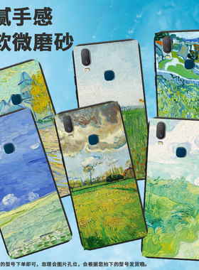 适用vivoy3标准版手机壳y73/y85/y97后指纹版绿色田野y90国际版个性y71创意y75a高级感y89国潮y91挂绳y81时尚