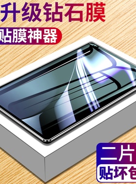 适用OPPOPad平板保护膜RealmePad玻璃抗蓝光Realme真我平板高清防摔爆oppopad平板电脑抗指纹防手汗保护贴膜