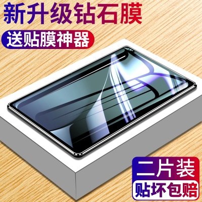 适用OPPOPad平板保护膜RealmePad玻璃抗蓝光Realme真我平板高清防摔爆oppopad平板电脑抗指纹防手汗保护贴膜