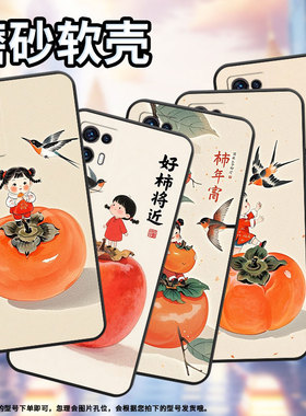 适用中兴Axon30S手机壳耐磨A2322防摔ZTEAxon30保护套Axon30Pro商务橙色大柿子时尚不掉色Axon30全包边软壳