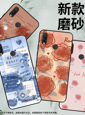 适用华为PsmartPlus手机壳Huawei保护壳Psmart+全包边2018款INE-LX1磨砂壳红玫瑰金线玫瑰国潮文字防指纹防滑