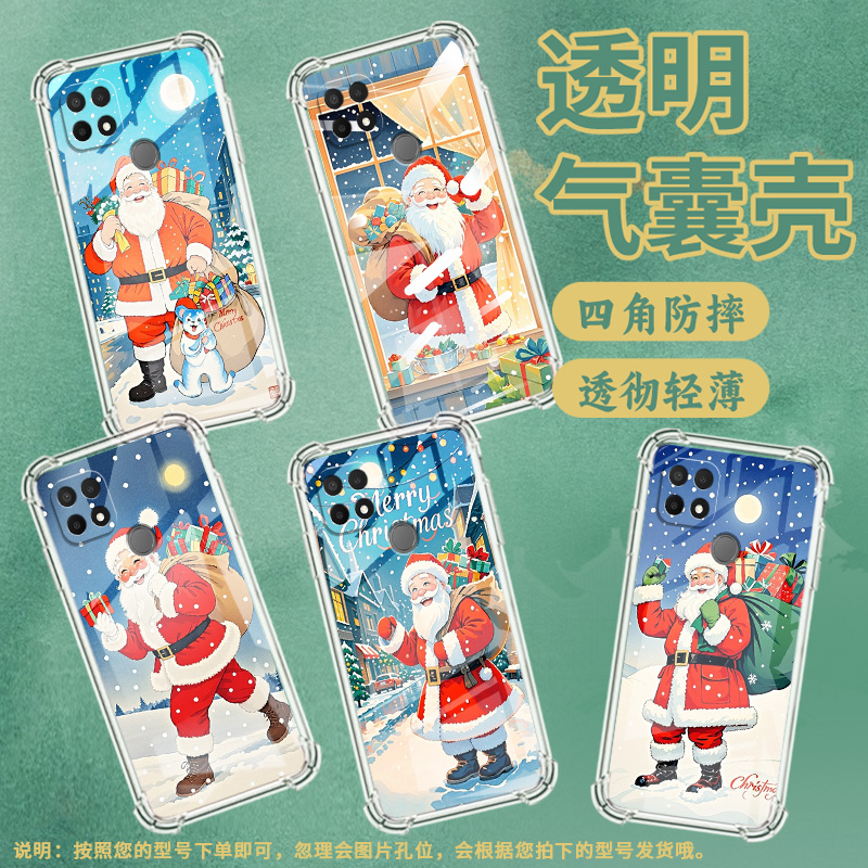 适用OPPOA5手机壳OPPOA11K防摔OPPOA17时尚圣诞礼物潮流OPPOA9x气囊壳OPPOA16K中国风全包边硅胶男女款保护套
