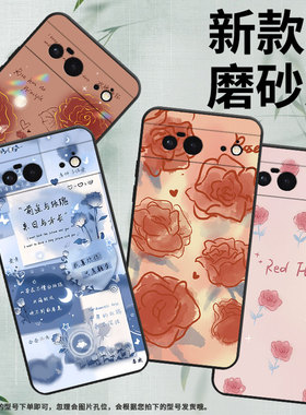 适用谷歌PixeL6手机壳谷歌6保护壳GX7AS全包边5G磨砂壳Goodle红玫瑰创意玫瑰挂绳蓝玫瑰民族风全包边情侣款