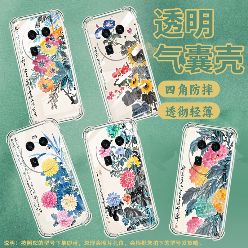 适用OPPOFindX2手机壳FindX6Pro时尚颜色鲜艳气囊壳OPPOA3Pro男女0pp0FindX6中国风OPPOA2Pro商务保护套