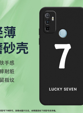 适用OPPOA53手机壳A53s磨砂保护壳A52全包边幸运数字168耐磨CPH2127时尚2020幸运数字268防摔商务硅胶软壳*