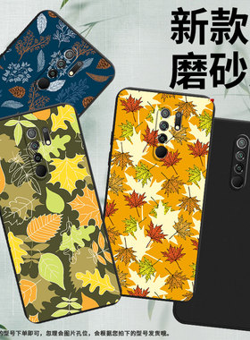 适用小米PocoM2手机壳商务PocoM2Reloaded时尚磨砂壳秋天枫叶XiaomiPocoM2Pro高级PocoX4NFC全包边保护套