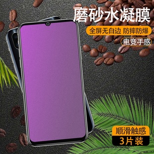 适用魅族note9磨砂水凝膜魅族note8/E3高清魅蓝6无白边手机疏油抗指纹Meizu防摔爆全屏钢化软膜屏幕保护贴膜
