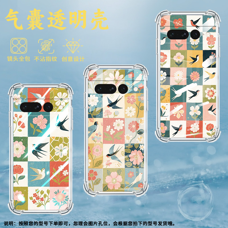 适用谷歌Pixel6Pro手机壳男女款气囊壳谷歌Pixel7Pro花朵方格中国风硅胶商务简约Google全包边时尚保护套