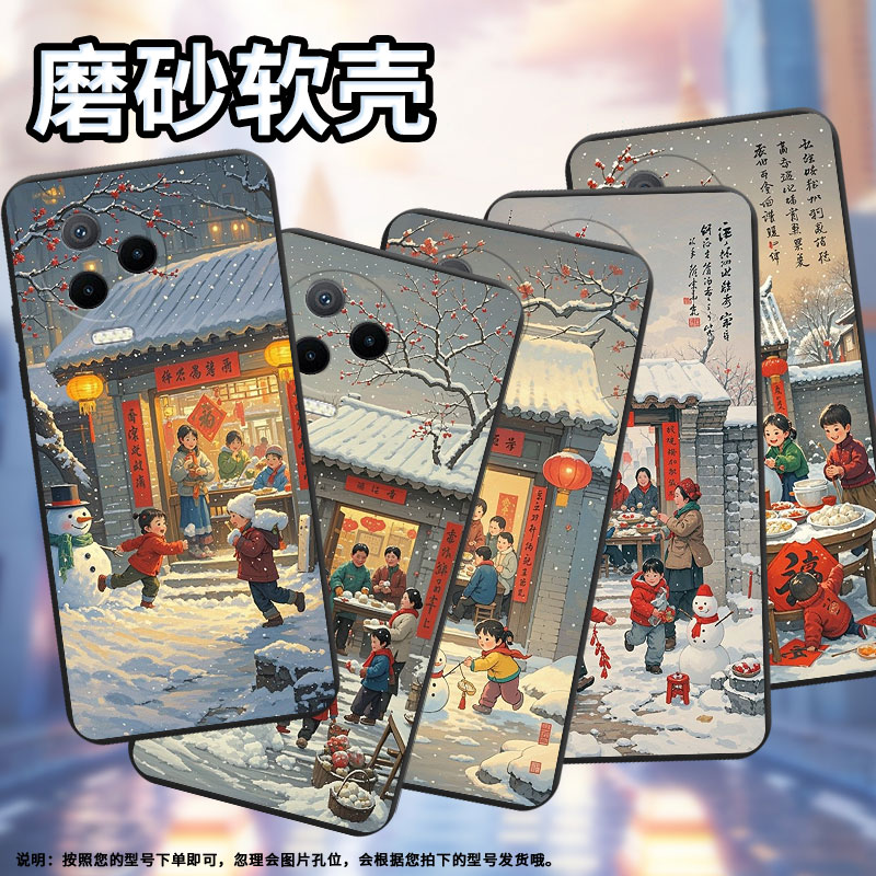 适用传音InfinixNote12Pro手机壳中国风Note40x超薄InfinixNote30VIP磨砂壳过年啦Note12高级感保护套