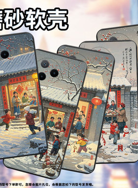 适用传音InfinixNote12Pro手机壳中国风Note40x超薄InfinixNote30VIP磨砂壳过年啦Note12高级感保护套