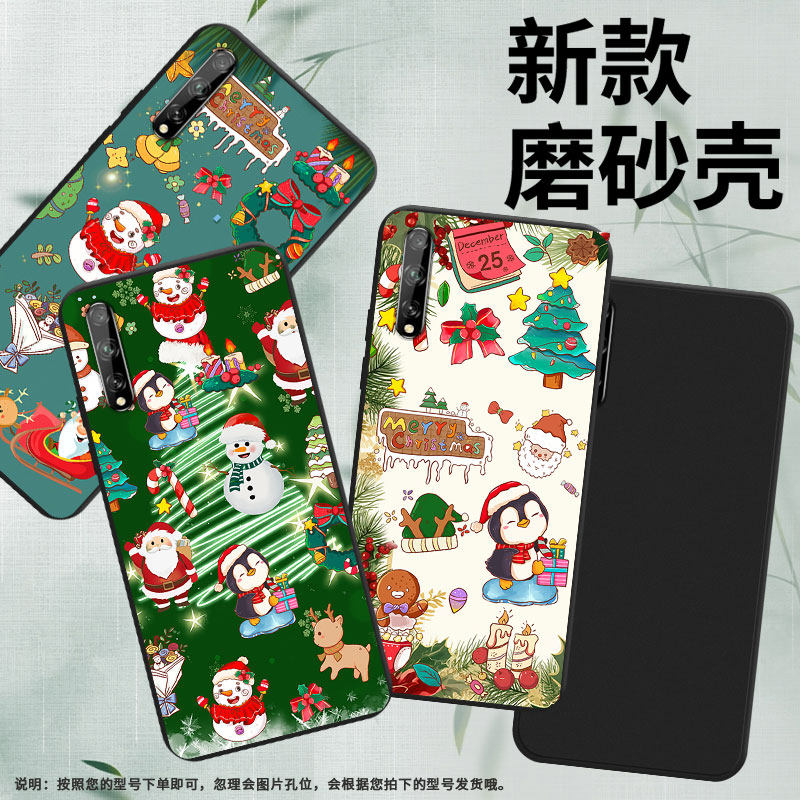 适用华为Psmart2018手机壳商务全包边Y7s高级感磨砂壳华为Psmart2017圣诞老人防摔华为Y8P2020时尚保护套