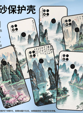 适用红米7手机壳10XPro防摔爆M1908C3IC全包Redmi9A水彩桂林时尚9Power保护套10x/10C硅胶220233L2C软壳