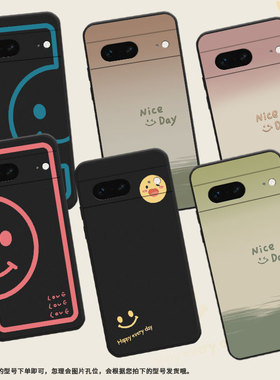 适用谷歌PixeL7手机壳Goodle保护壳5G全包边GVU6C磨砂壳谷歌7渐变笑脸耐磨文字高级感眨眼笑脸男女款网红ins