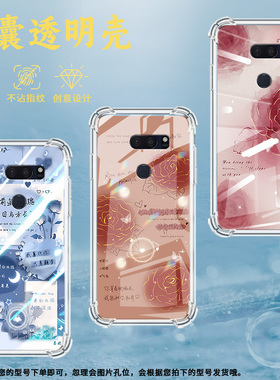 适用LGV30手机壳防摔LGV40硅胶金线玫瑰气囊壳LGV50高级感LGG7ThinQ全包边LGG8潮流商务男女款简约保护套