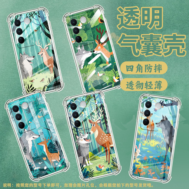 适用vivoS12Pro手机壳S18Pro全包边深林相遇气囊壳vivoS17t简约viv0S16Pro中国风viviS15Pro高级感保护套