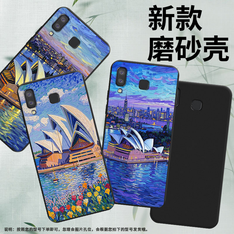 适用三星A9starPro手机壳三星A9Pro磨砂壳超薄悉尼歌剧院防摔三星A9star软壳三星M80s中国风全包边保护套