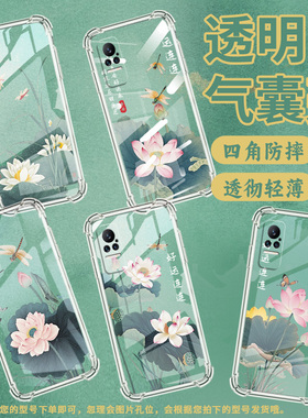 适用小米PocoX7手机壳XiaomiNote10Lite含苞待放小米Note10全包边Civi4Pro气囊壳小米Civi2中国风保护套