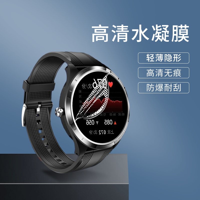 适用迪洛伦佐F6水凝膜F8钢化保护贴膜F8高清X2抗指纹X300pro防刮,智能设备,智能手表贴膜,淘宝优惠券,粉丝福利购,淘宝优惠卷