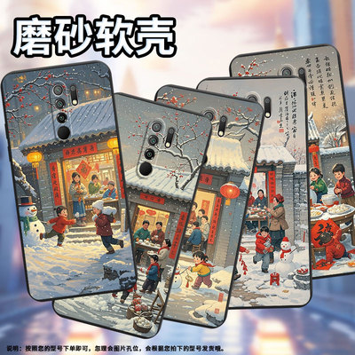适用红米9Prime手机壳过年啦中国风红米14C商务时尚红米13磨砂壳超薄防摔红米9高级感硅胶个性保护套