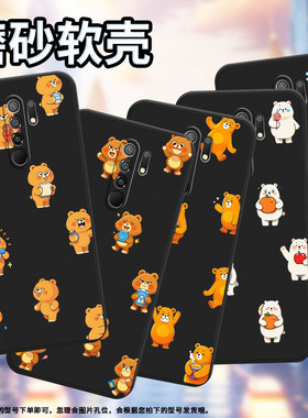 适用红米9Activ手机壳中国风Redmi9Prime商务时尚Q版熊红米9C磨砂壳超薄防摔红米14C高级感硅胶保护套
