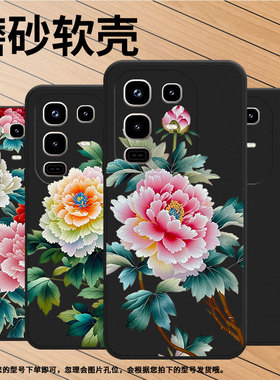 适用传音InfinixNote50Pro手机壳商务Note50s男女款InfinixNote50Pro+苏绣牡丹磨砂壳Note50中国风保护套