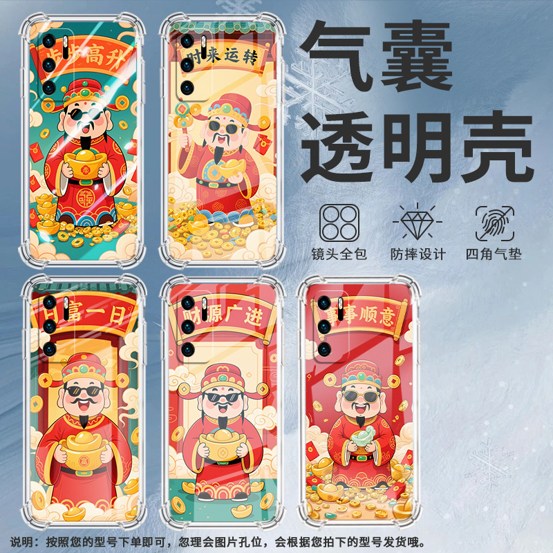 适用华为P20手机壳华为P40LiteE全包边华为P20Lite2019步步高升华为鼎桥P50气囊壳华为P40Lite4G男女款保护套