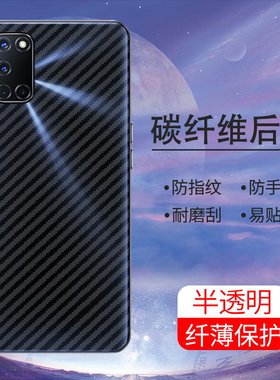 手机保护后膜纤维后膜散热防滑膜