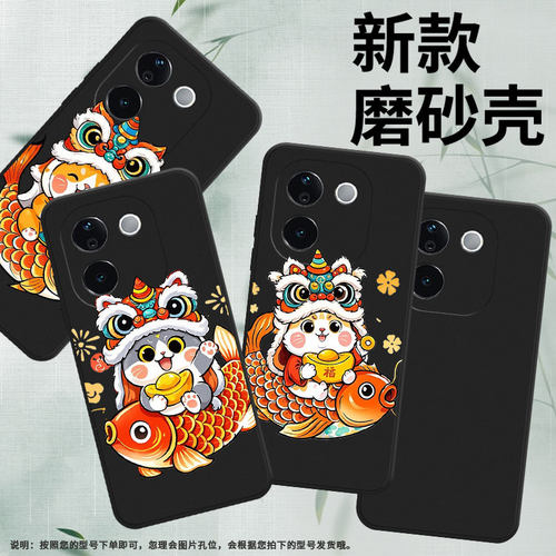 适用vivoT3手机壳中国风vivoT4x商务时尚viv0T3Pro可爱猫咪磨砂壳防摔viviT4Ultra全包边超薄潮流保护套