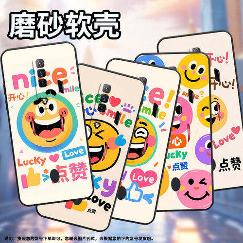 适用红魔5s手机壳NX651J超薄红魔6/9Pro笑脸表情包！NubiaRedMagic6Pro磨砂壳红魔7硅胶NX709J防摔个性保护套