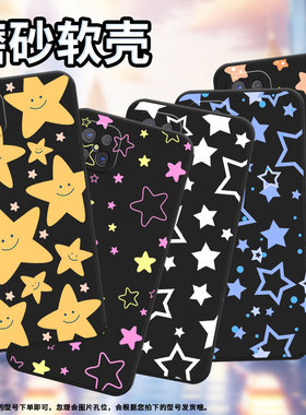 适用oppoa91手机壳a95/a94/a97高级感a92星星a93中国风a96国际版in风a92s软壳PCPM00时尚彩色星星全包边潮流