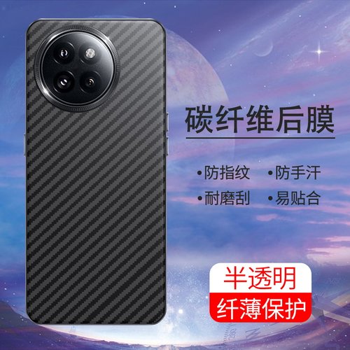 手机保护后膜纤维后膜散热防滑膜