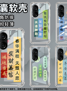 适用华硕ROG游戏手机2手机壳ROG游戏手机3防摔华硕ZenFone8鸿运当头华硕Zenfone9气囊壳华硕ZenFone10保护套