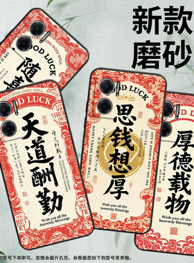适用红米Note11Pro+手机壳note10s防摔M2103K19I天道酬勤RedmiNote11S高级感2201116TG时尚note11R保护套
