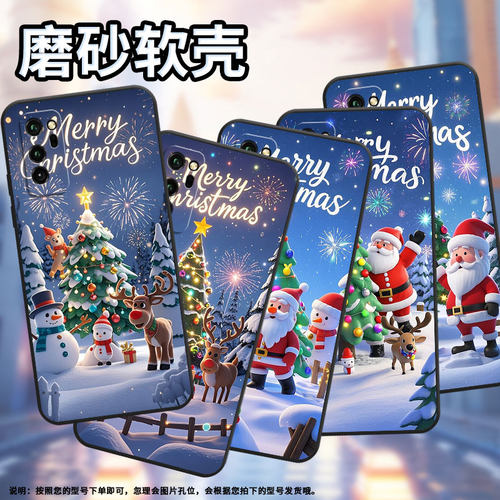 适用荣耀V8手机壳V10防摔BKL-AL00个性honorV20时尚V30全包边OXF-AN10保护套欢乐圣诞note10硅胶细外壳