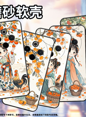 适用vivoY300Pro手机壳Y78Plus全包边V2271A纯黑色viviY200Pro硅胶Y300Pro+Q版画风vivoY300Plus保护套