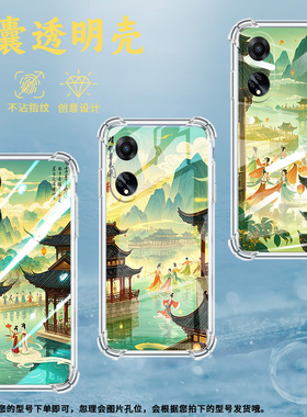 适用OPPOF9手机壳OPPOF9Pro防摔OPPOF11青山楼阁OPPOF11Pro气囊壳OPPOF15四角防摔全包边四角防摔商务保护套